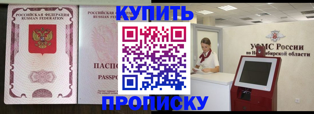 регистрация для дет. сада в Железноводске