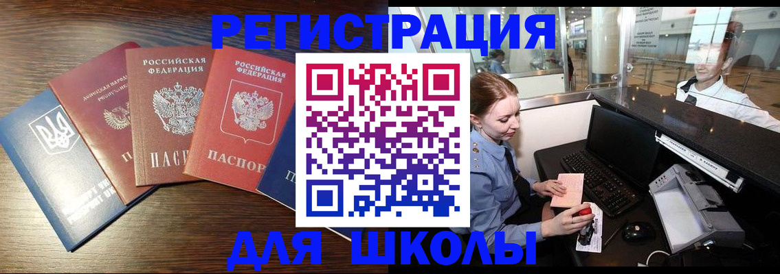 временная регистрация адрес в Железноводске